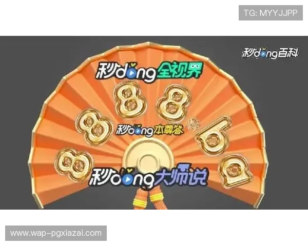 多样化的电子pg游戏麻将胡了游戏平台，满足不同玩家的个性化需求