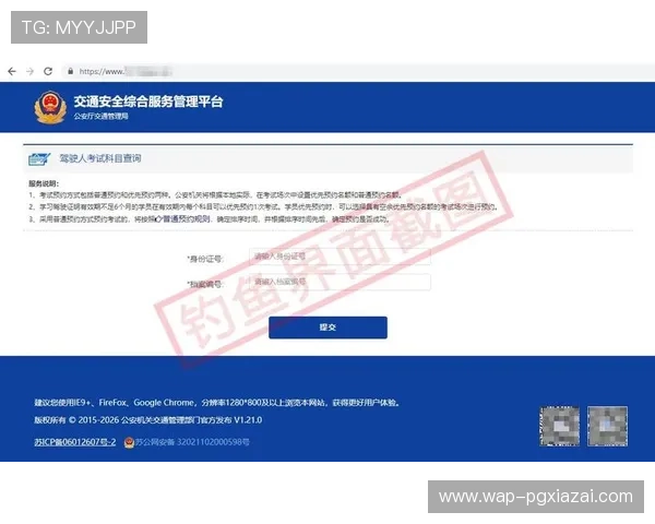 PG官网入口官方地址推荐，确保玩家安全登录避免钓鱼网站风险