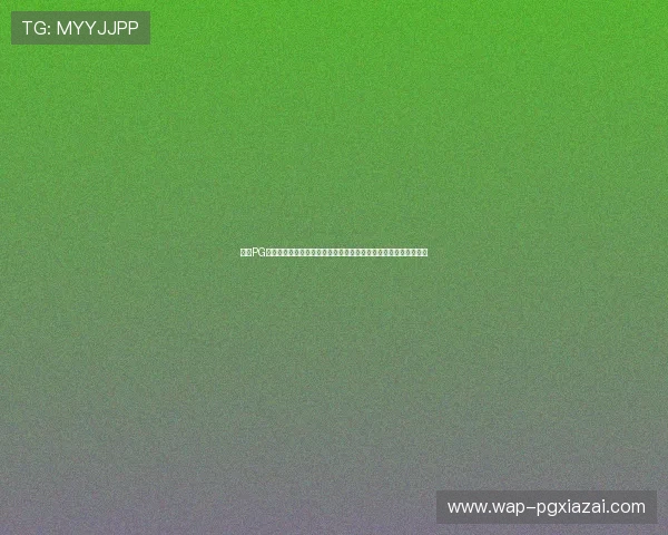 最新PG娱乐下载安装指南,帮助新手玩家顺利注册登录享受丰富游戏内容