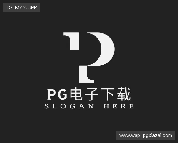 认识pg电子下载